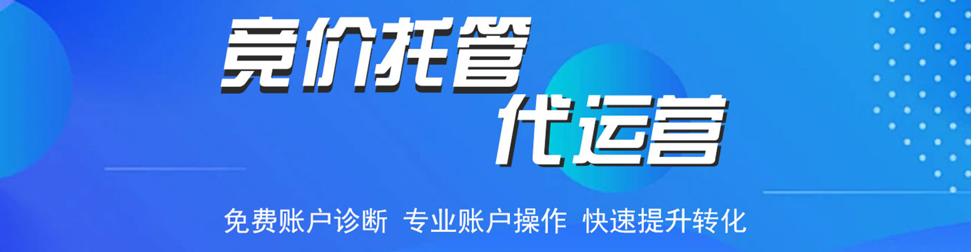 石嘴山百度竞价包年